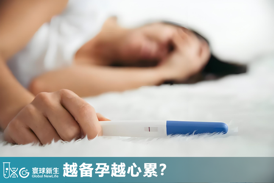 越备孕越心累？不是年龄大，不是运气差，真正毁掉生育力的是“它”！