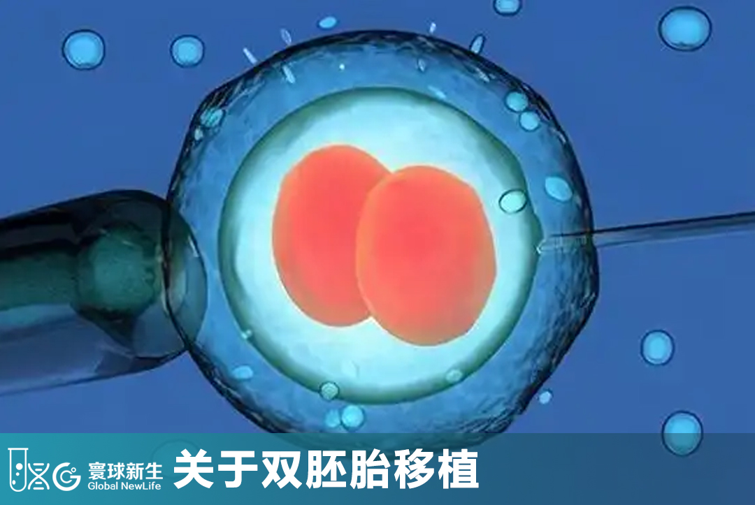 Why is double embryo transfer strongly discouraged in IVF?