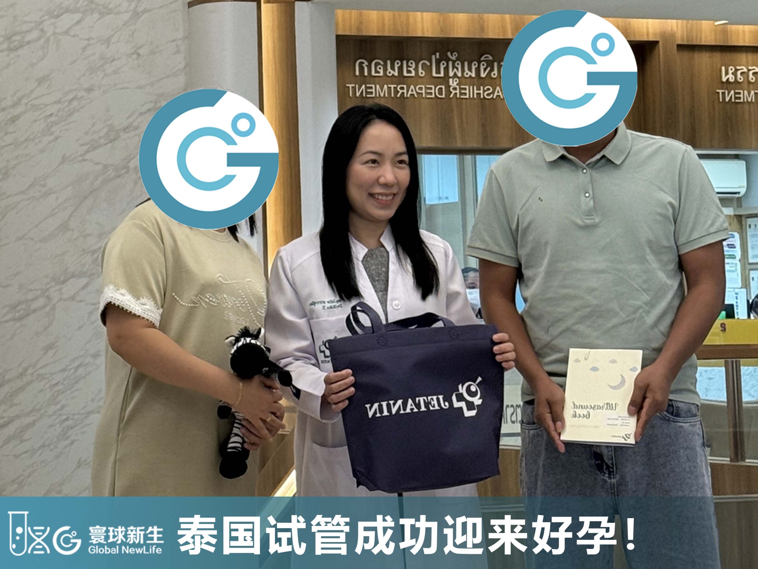 After 8 years of failed attempts due to ovarian decline at 35, Ms. Lin finally achieved a successful pregnancy through IVF in Thailand!