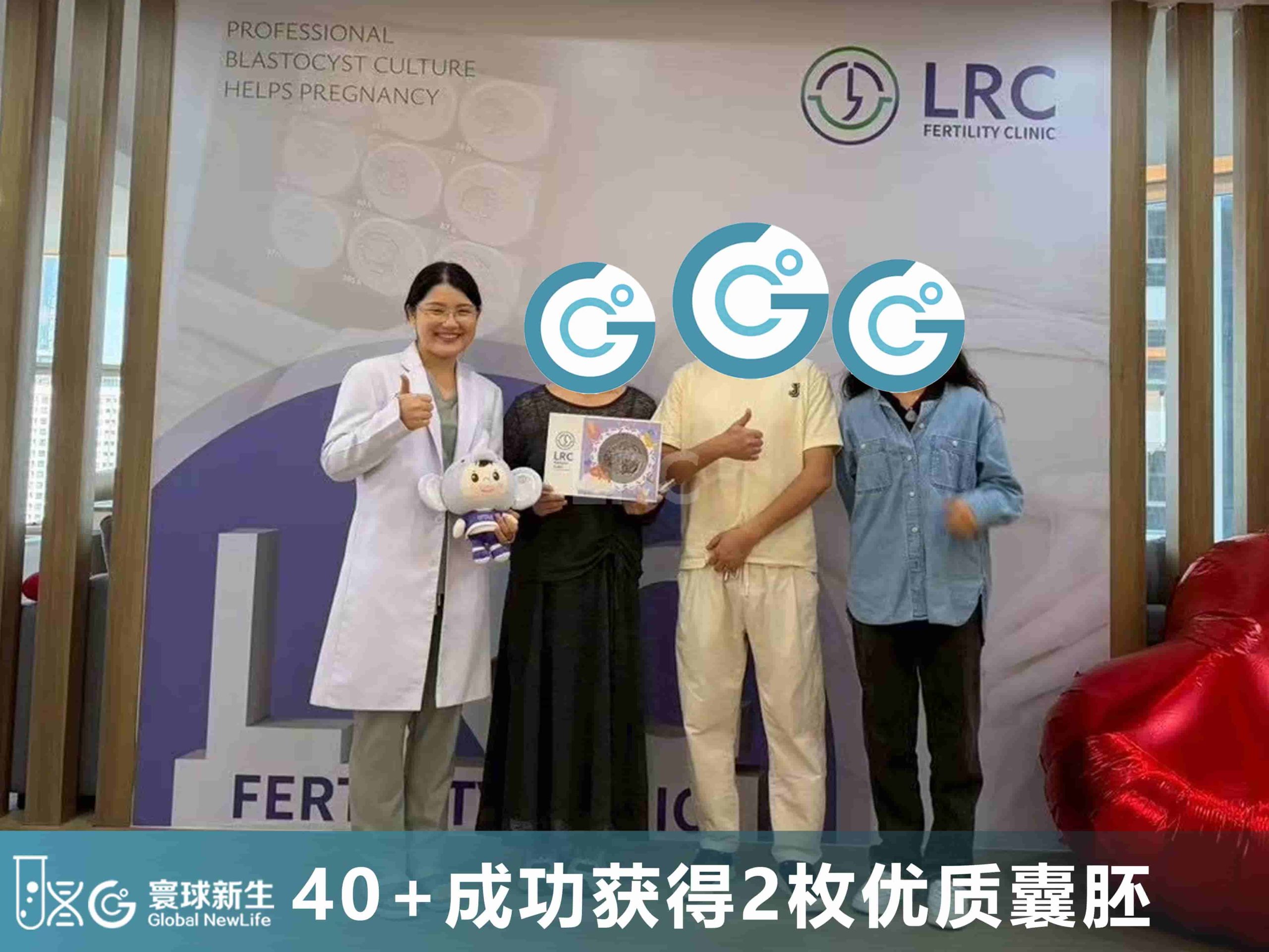 40岁卵巢功能减退+47岁精子质量双低，泰国LRC试管婴儿成功获得2枚优质囊胚